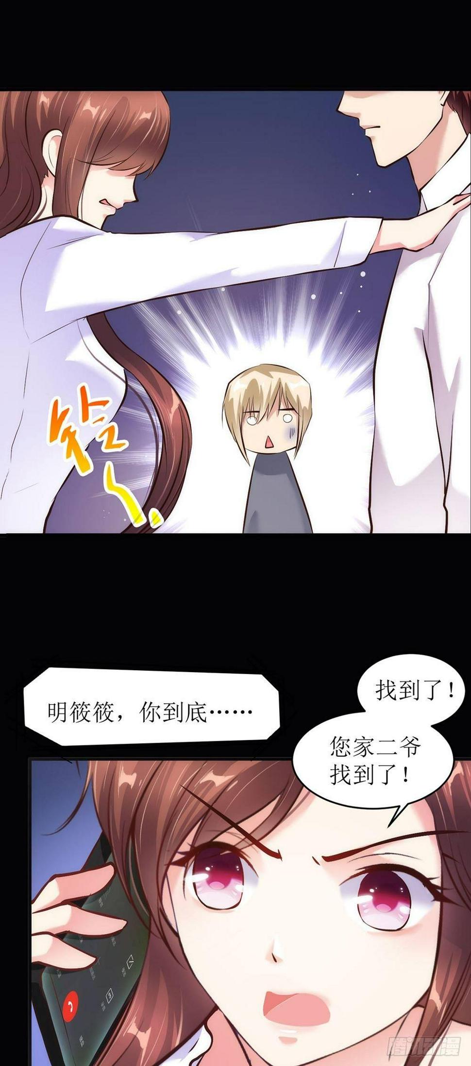 楚家二少8