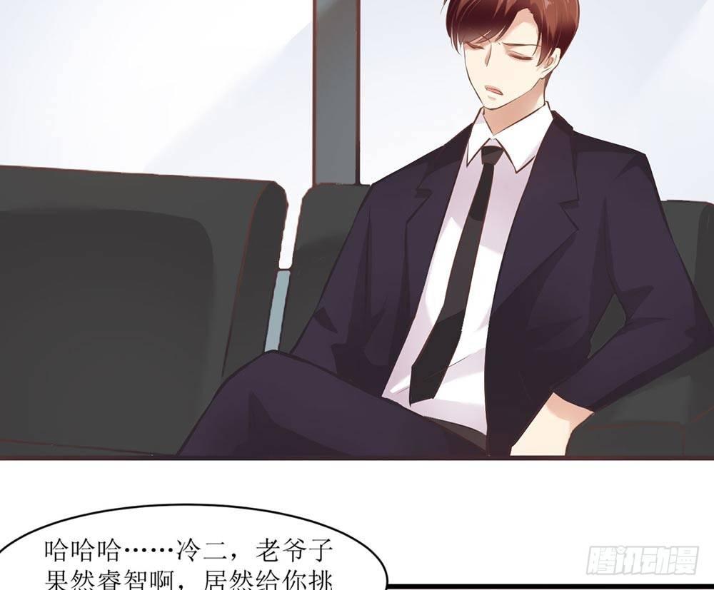 总裁大人很生气！3