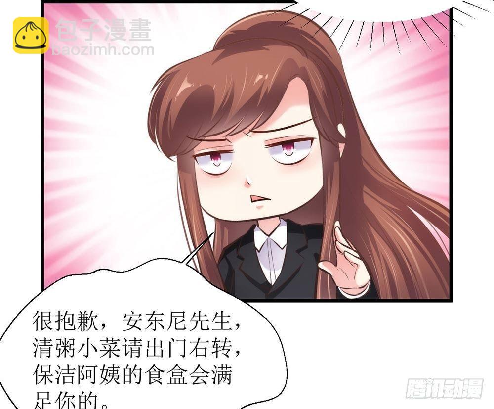 总裁大人很生气！8