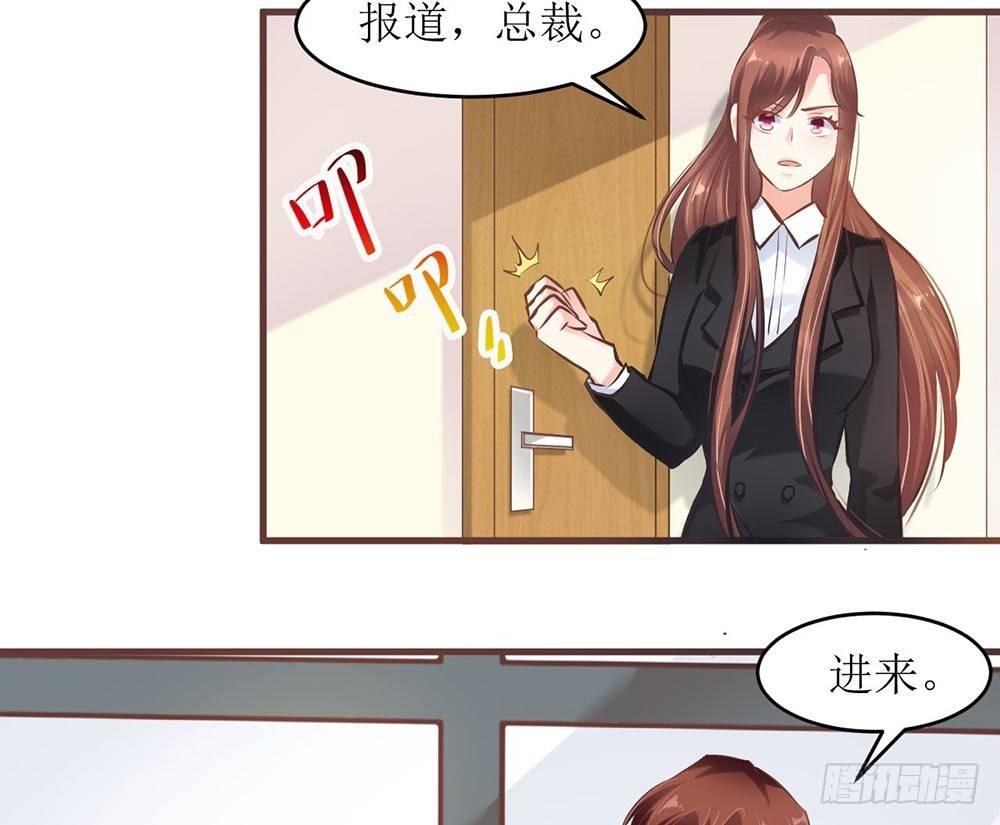 总裁大人很生气！2