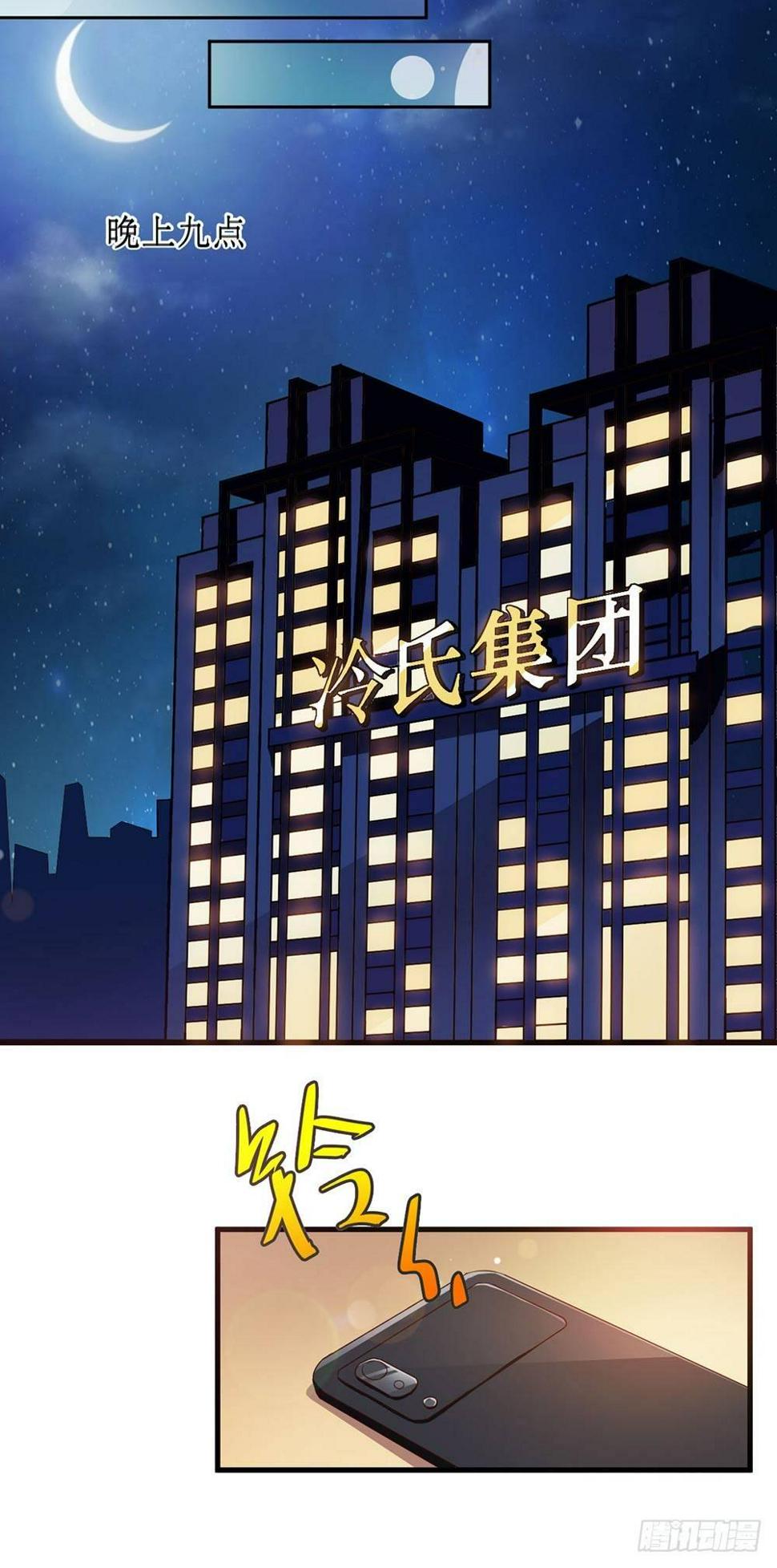 老板不见了3