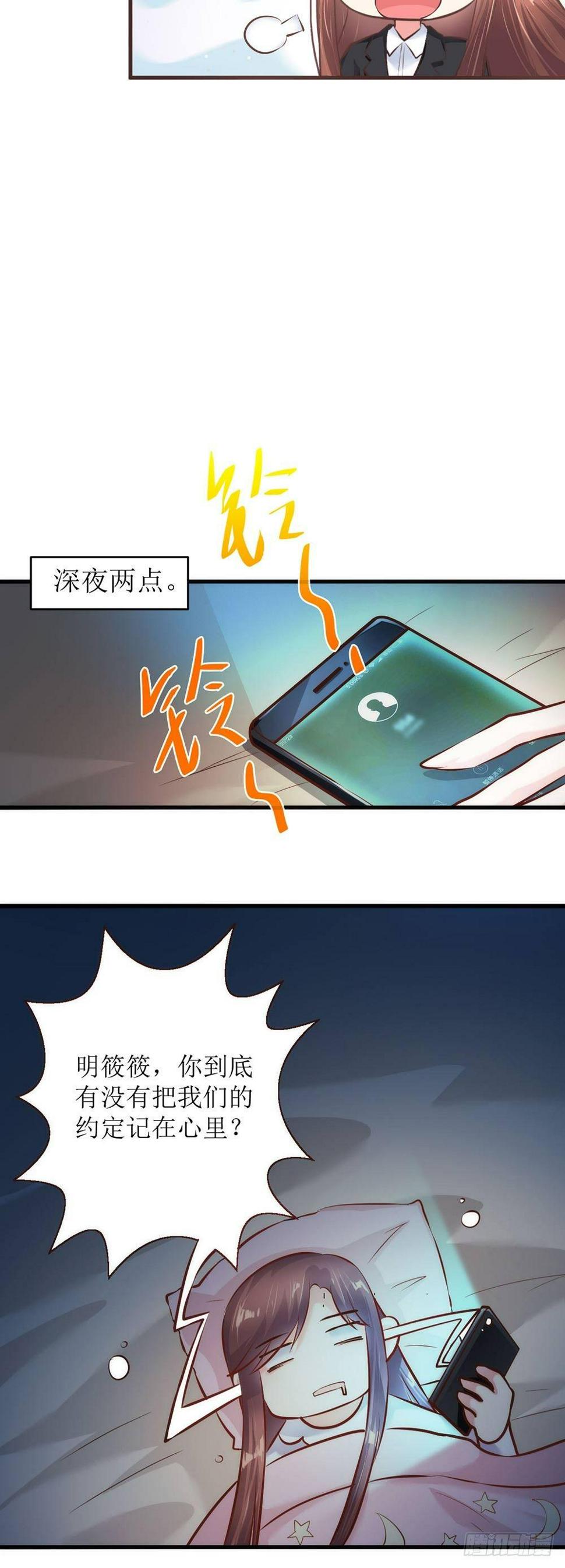 老板不见了7
