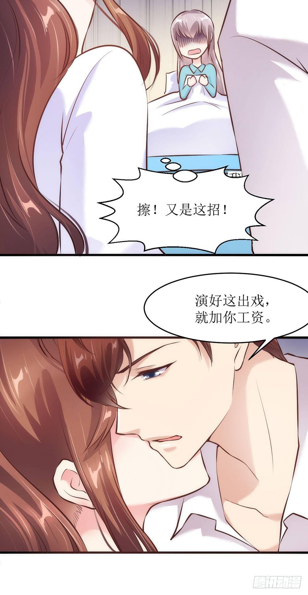 不爱不娶5