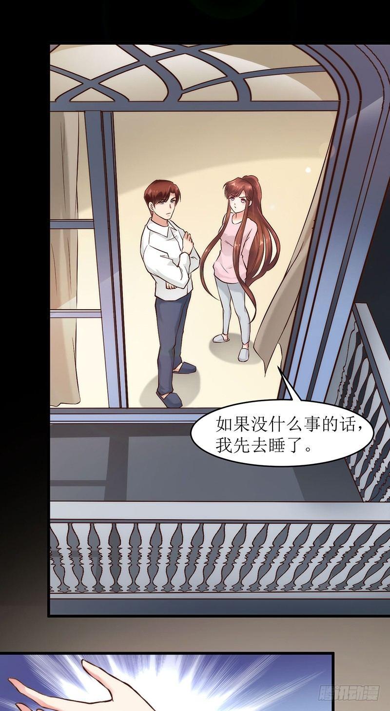 不要爱上我？9