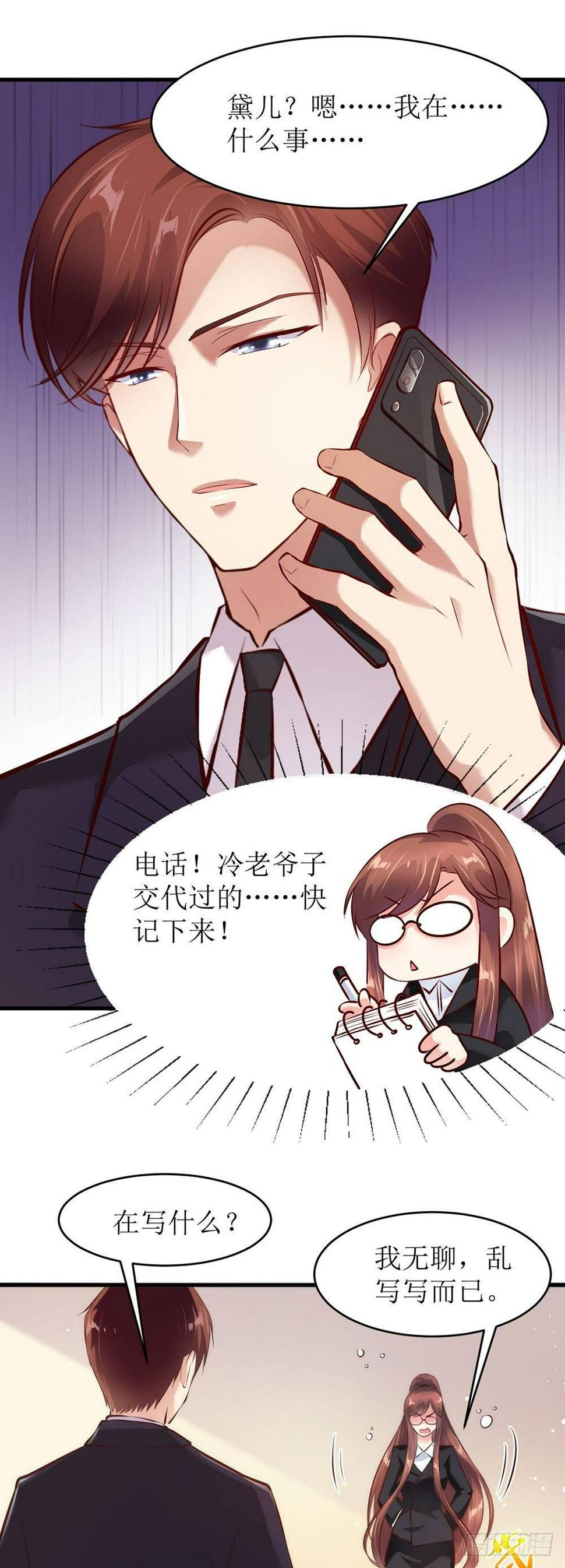 老板不见了4