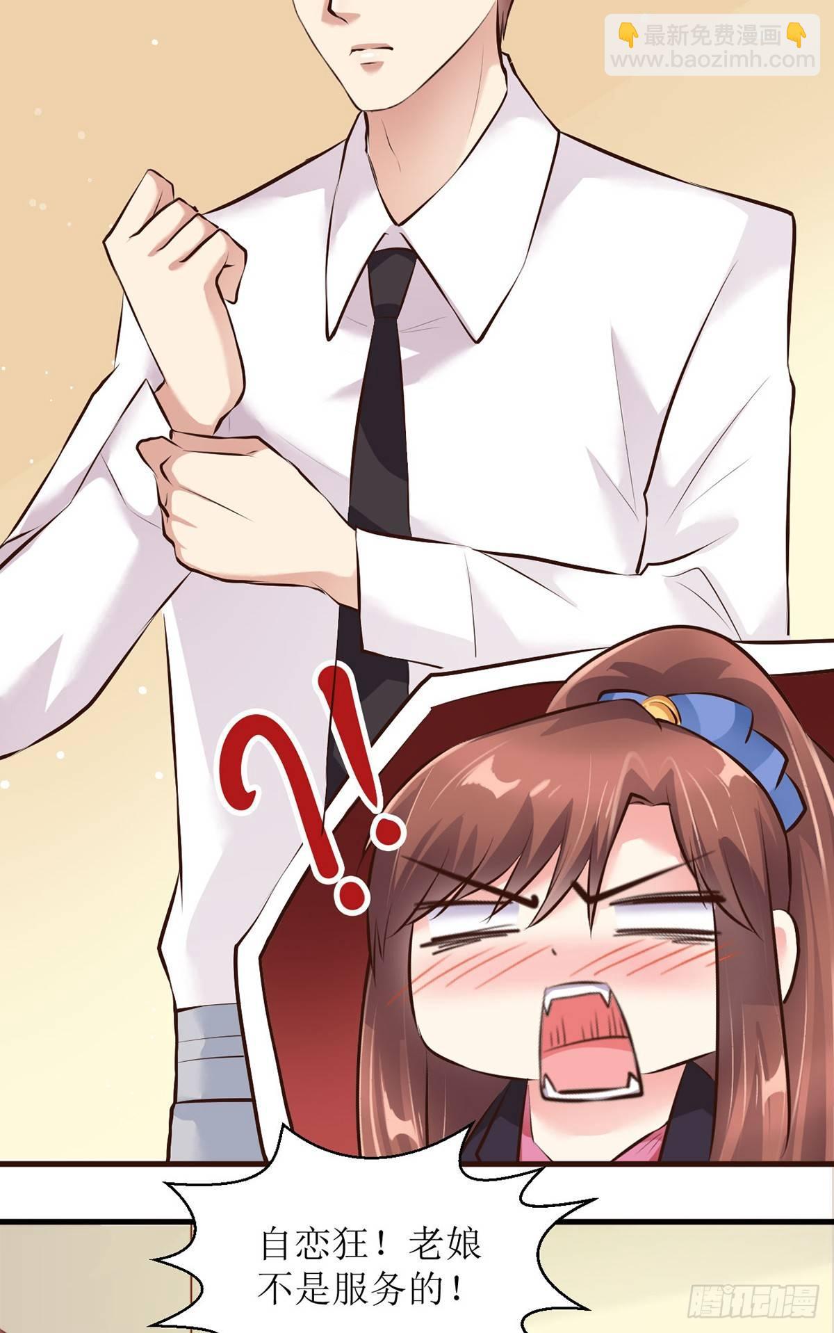 设计陷害8