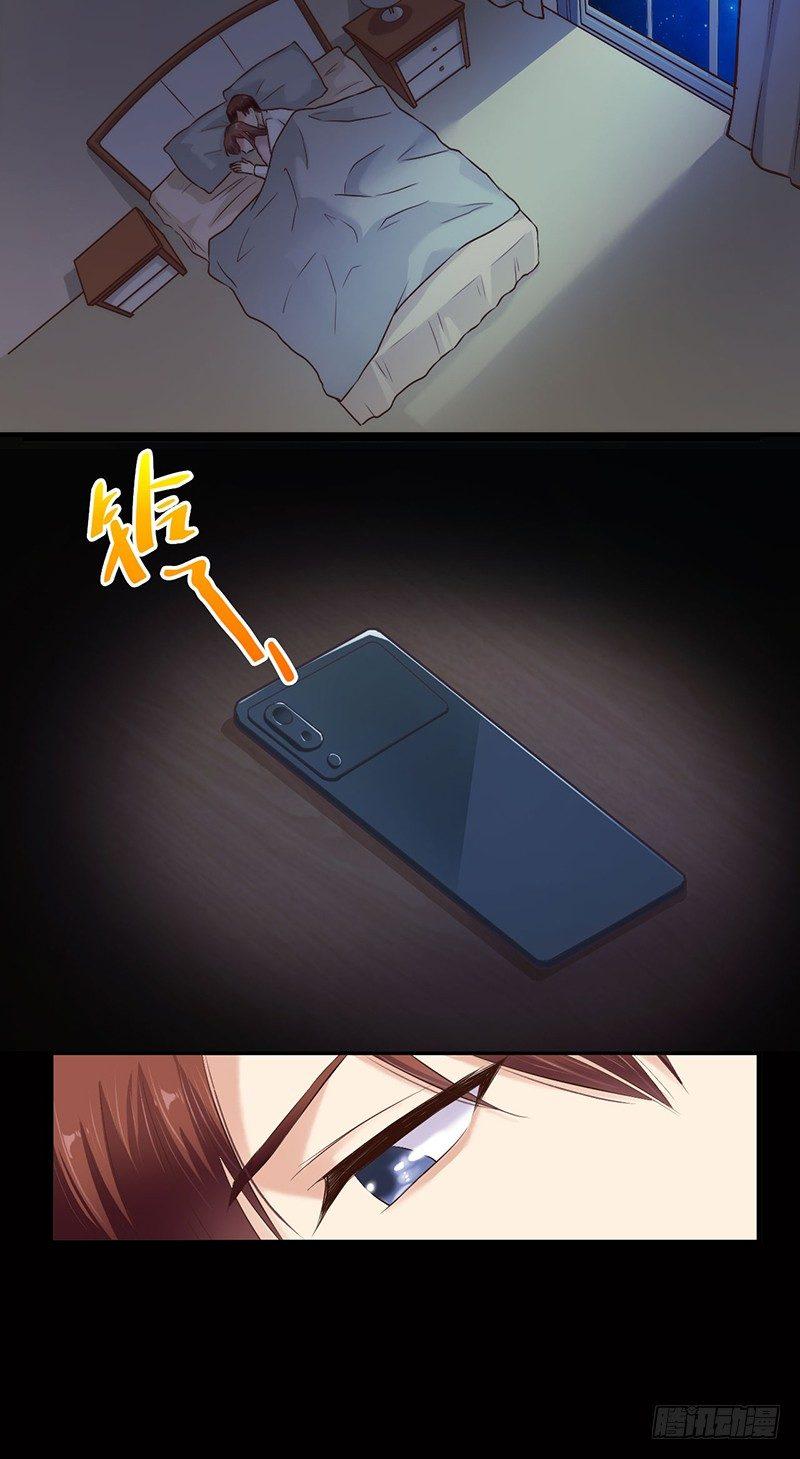 不要爱上我？15