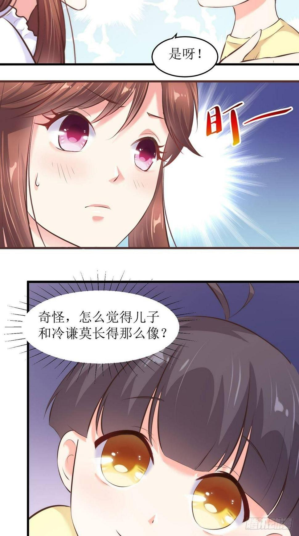 我有妈妈啦3