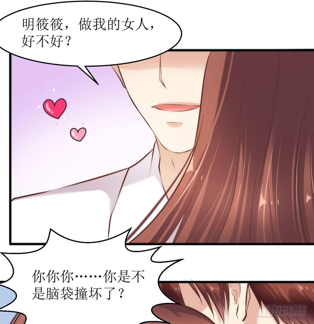 做我女人13
