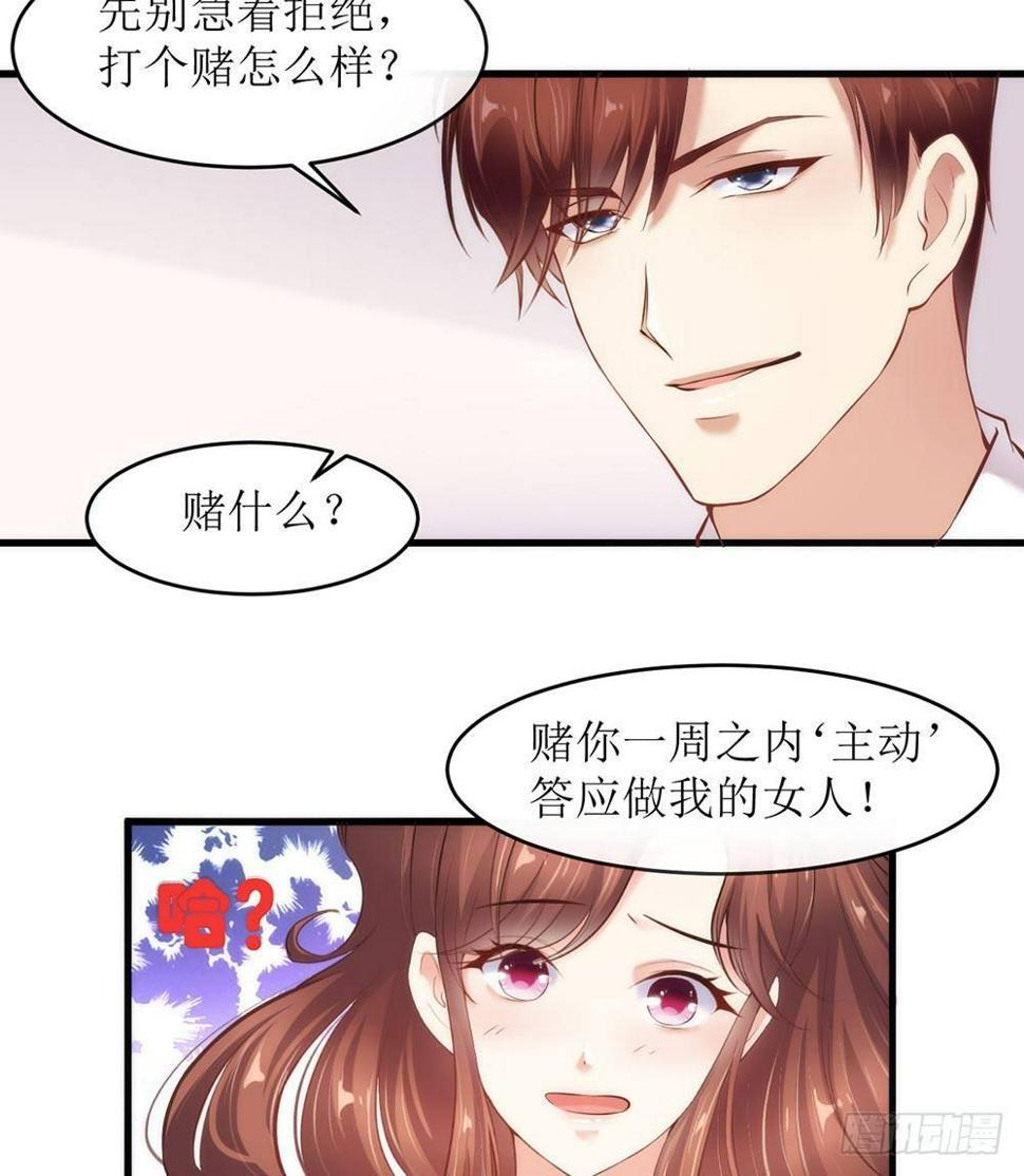 打个赌吧1