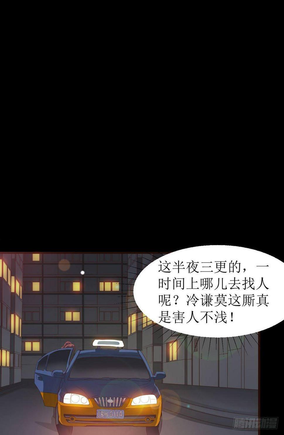 老板不见了13