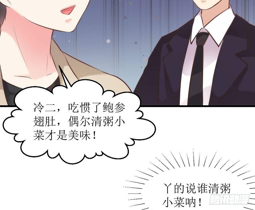 总裁大人很生气！7
