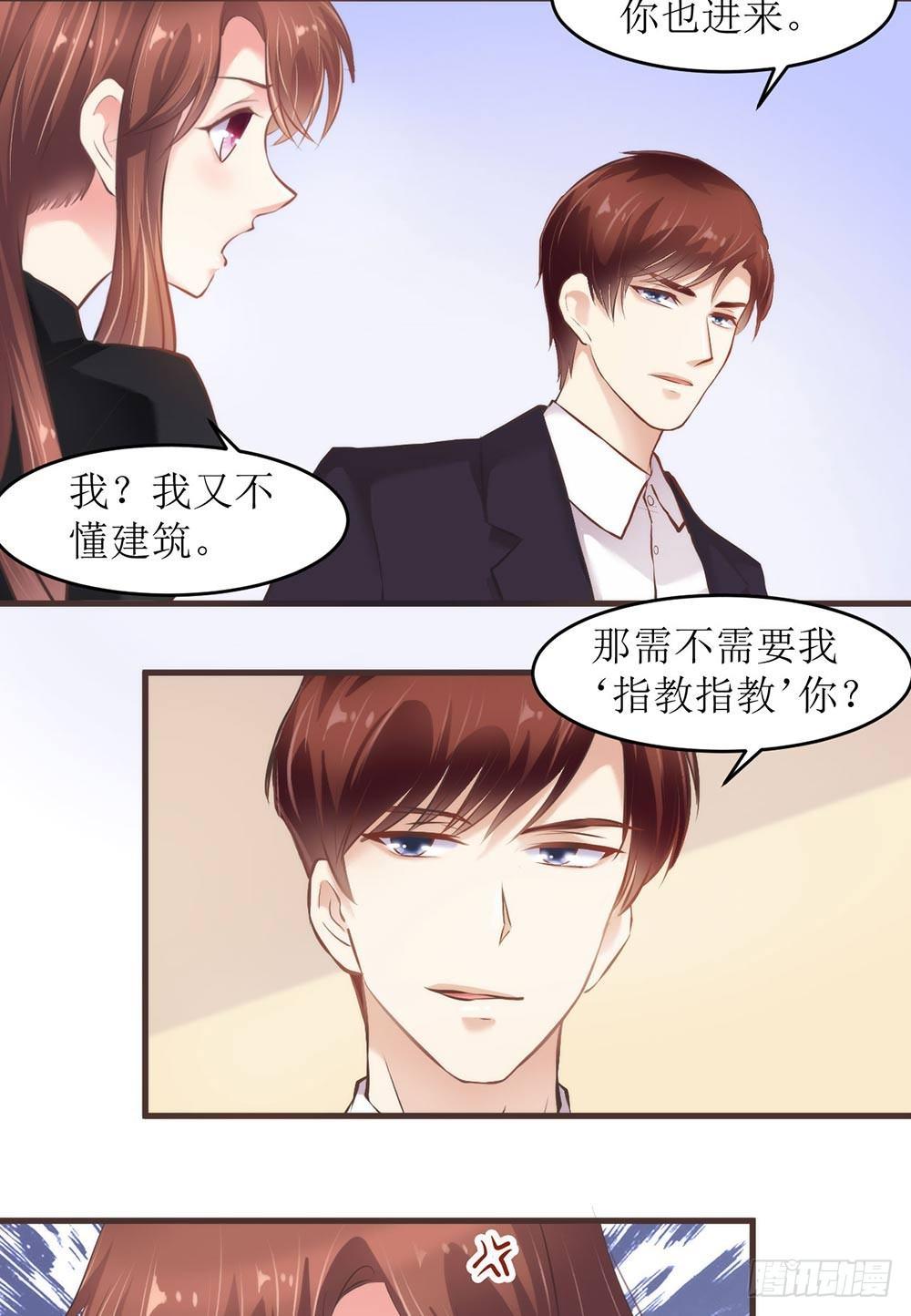 总裁大人很生气！15