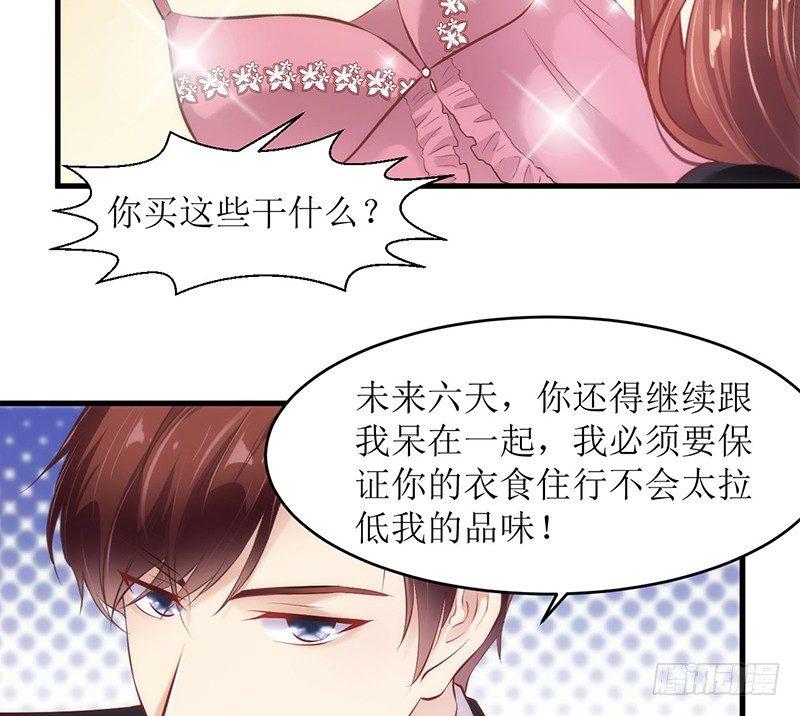 不要爱上我？3