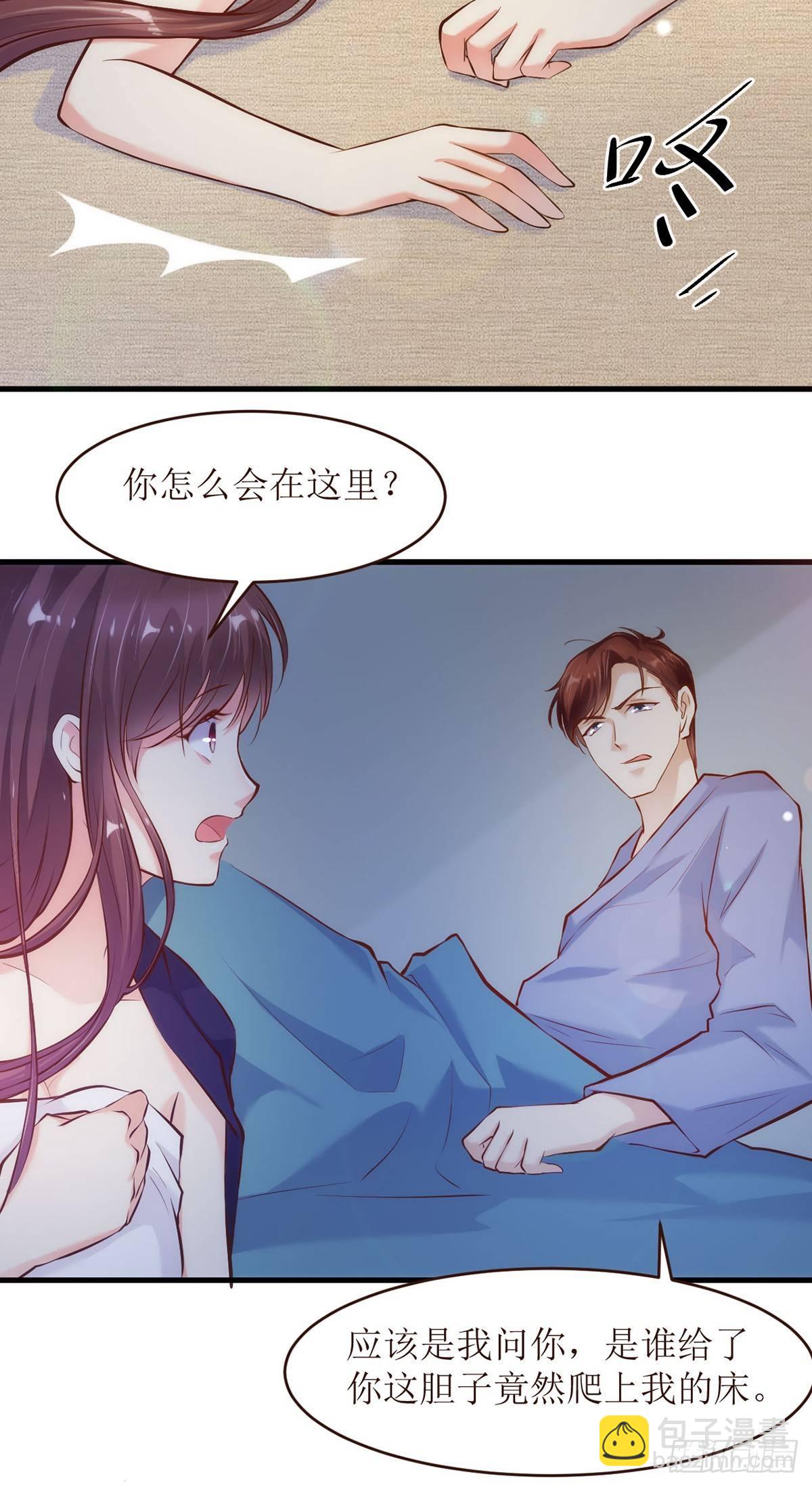 设计陷害20