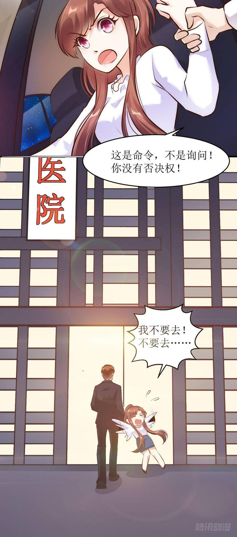 楚家二少15