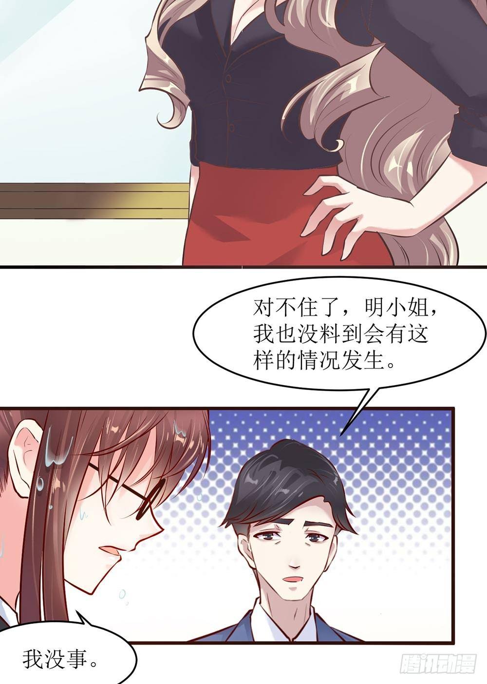 艰难的秘书路4