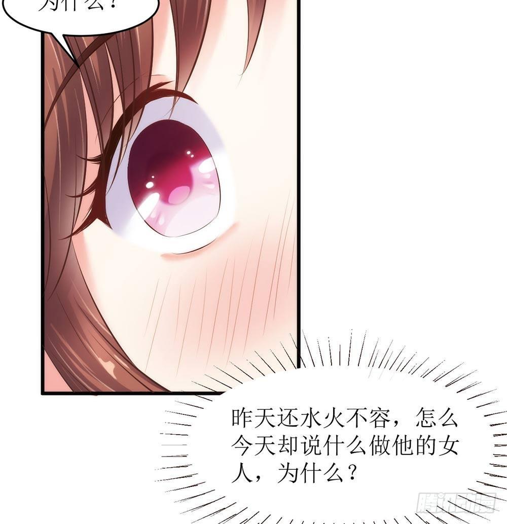 做我女人15