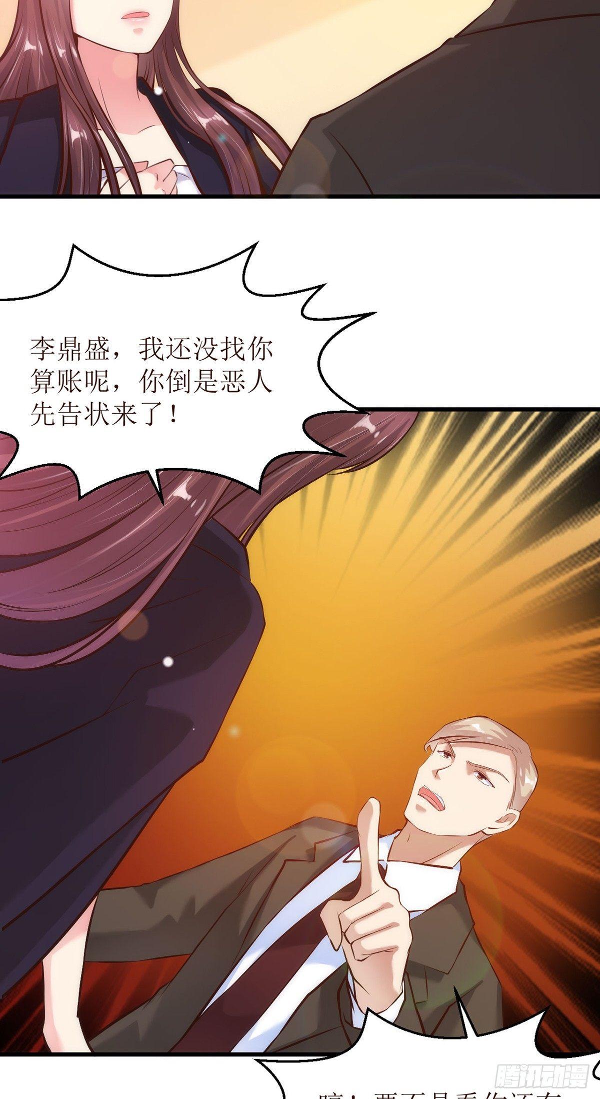 设计陷害24