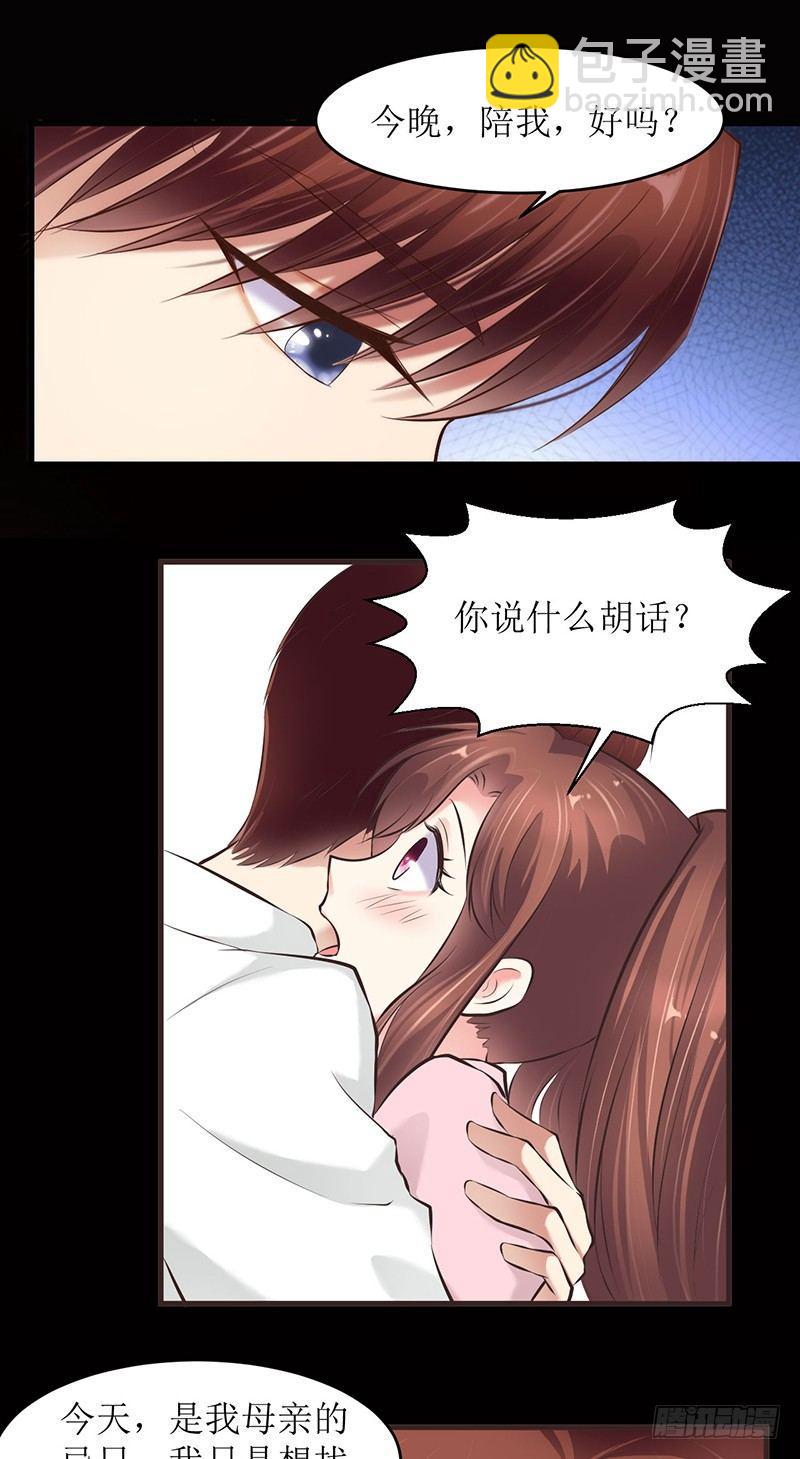 不要爱上我？11