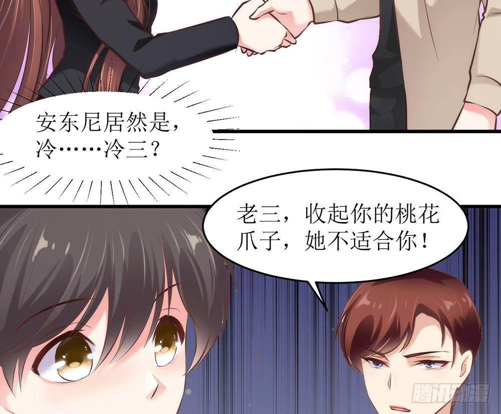总裁大人很生气！6