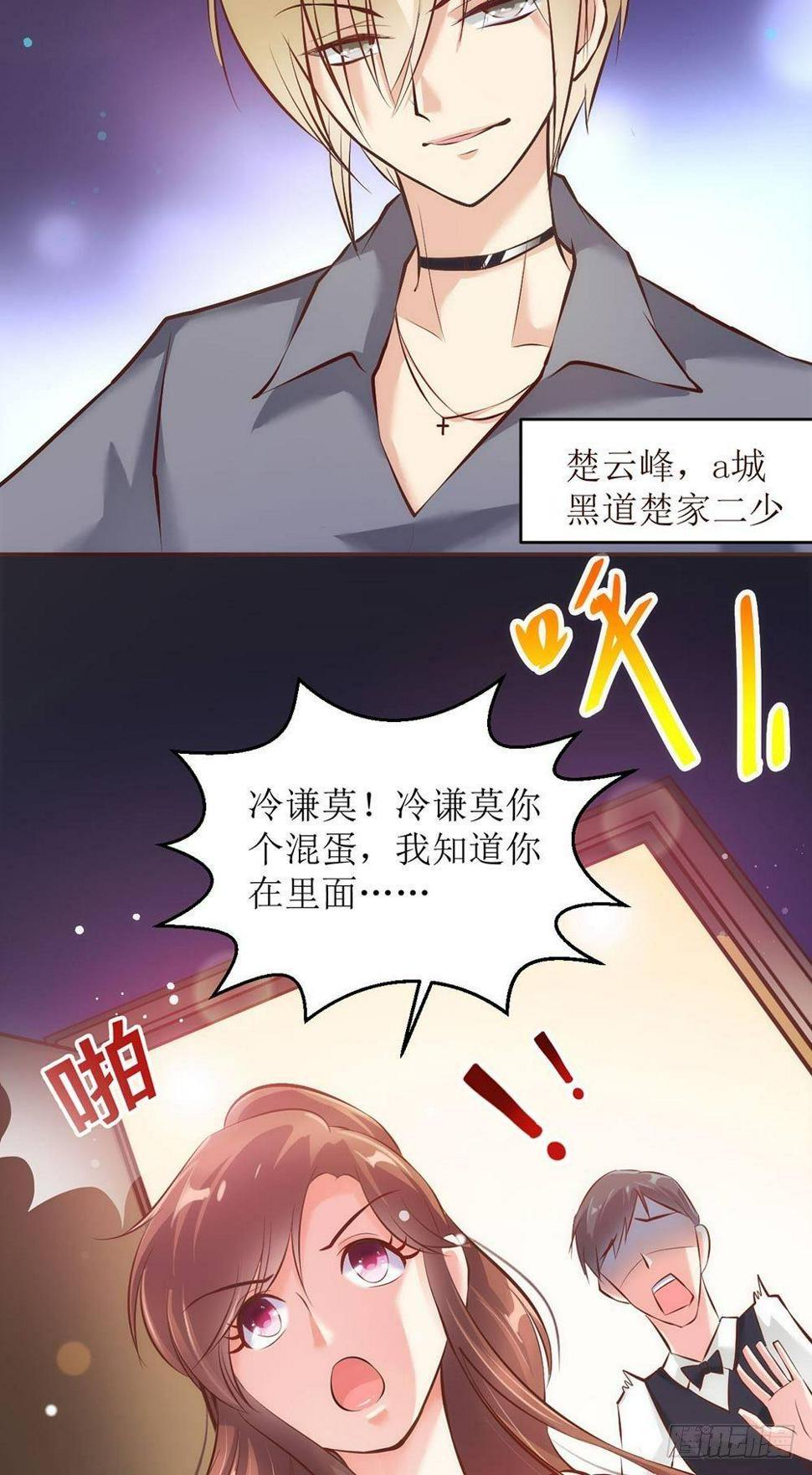 楚家二少1