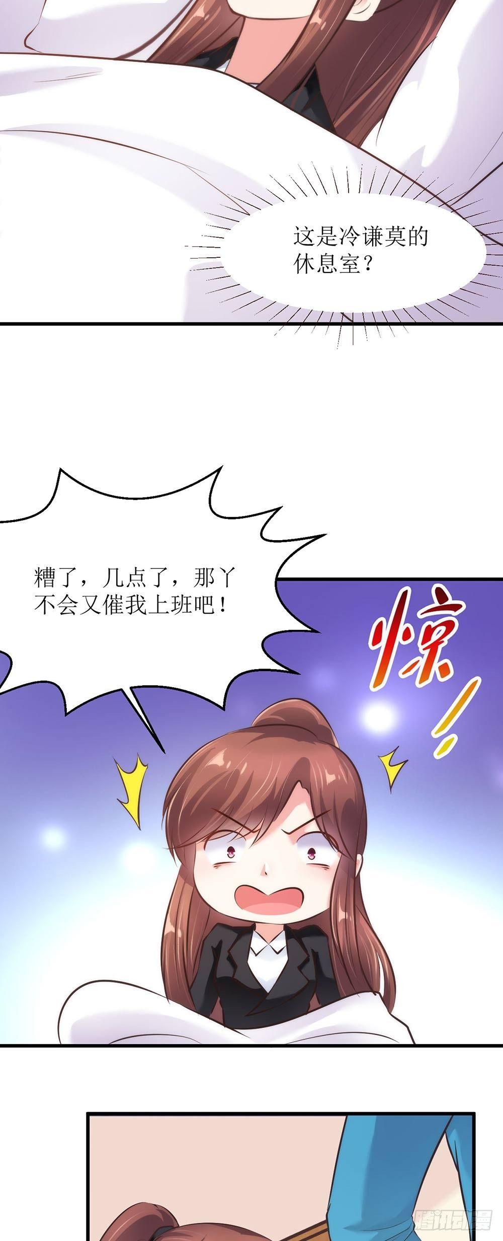 戏精本精8