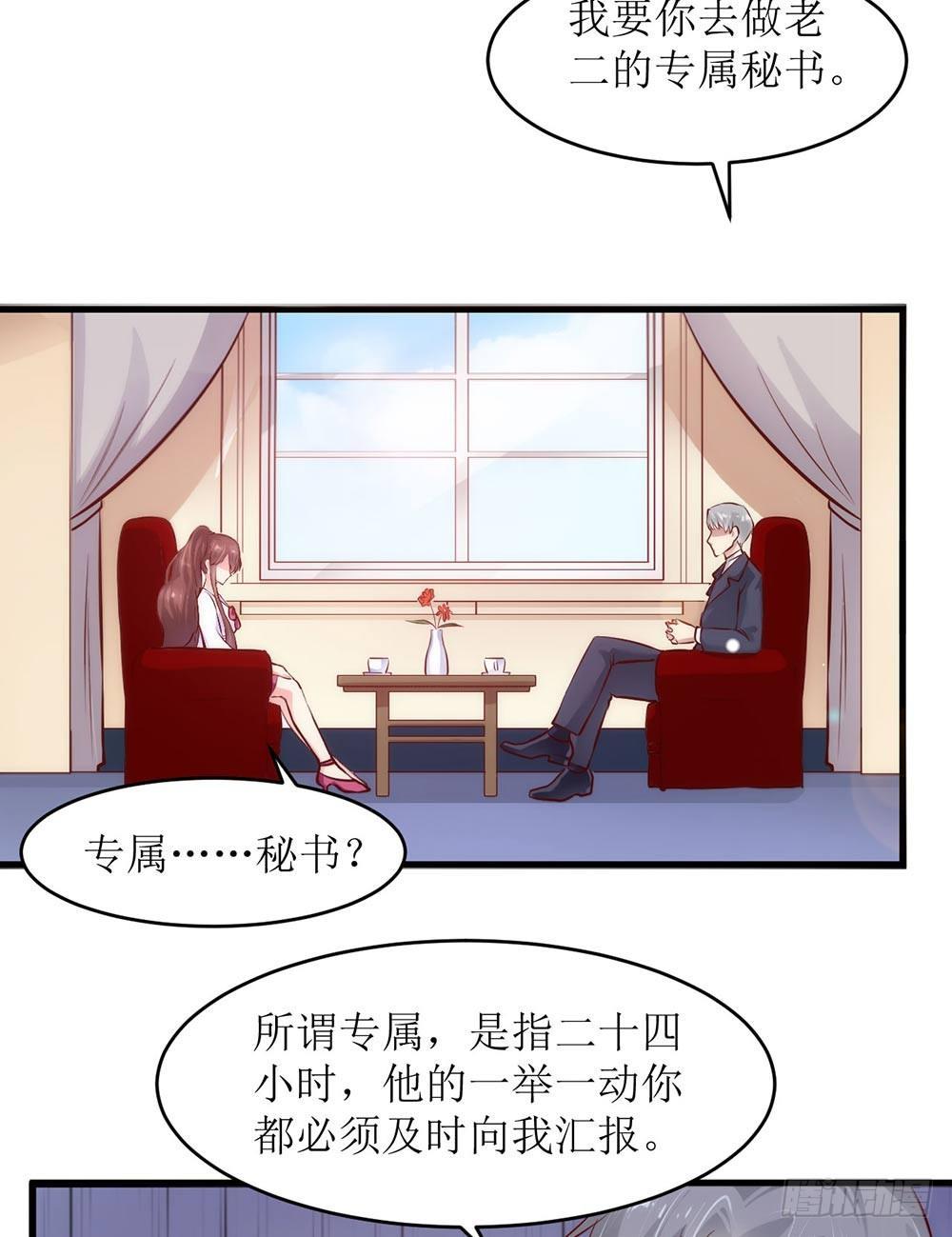 专属秘书？9