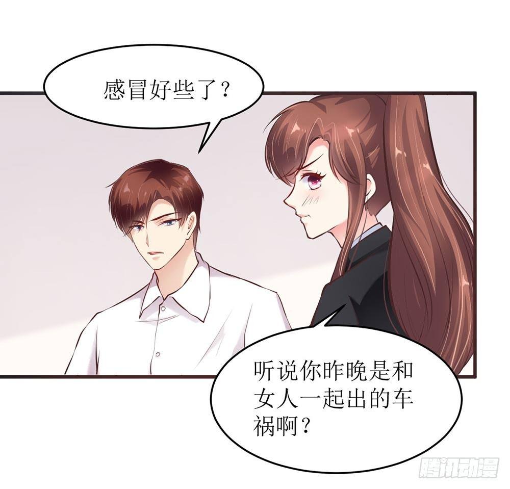 做我女人8