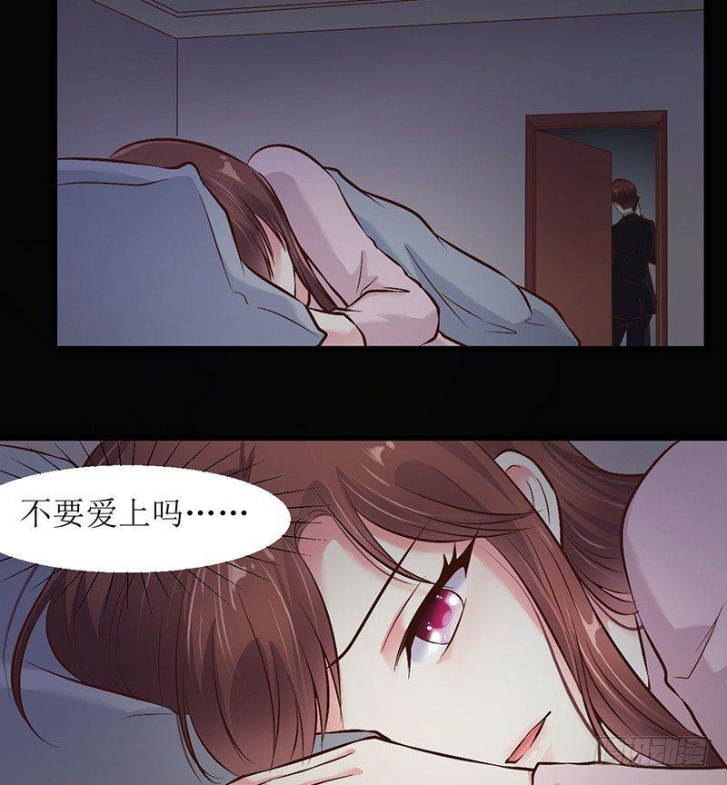 不要爱上我？19