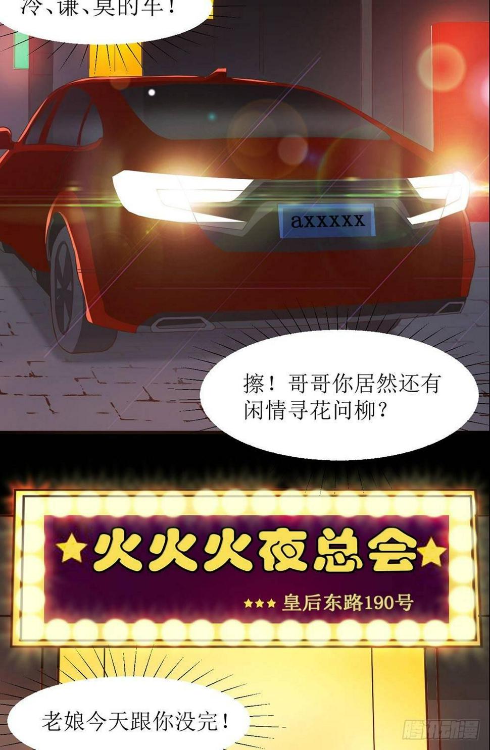 老板不见了16