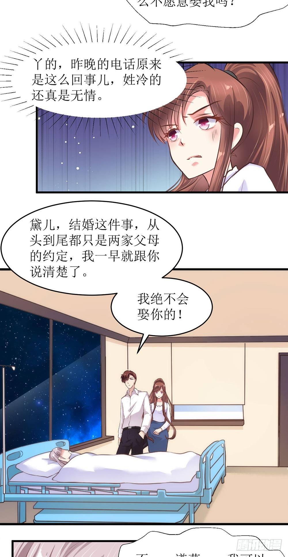 不爱不娶1