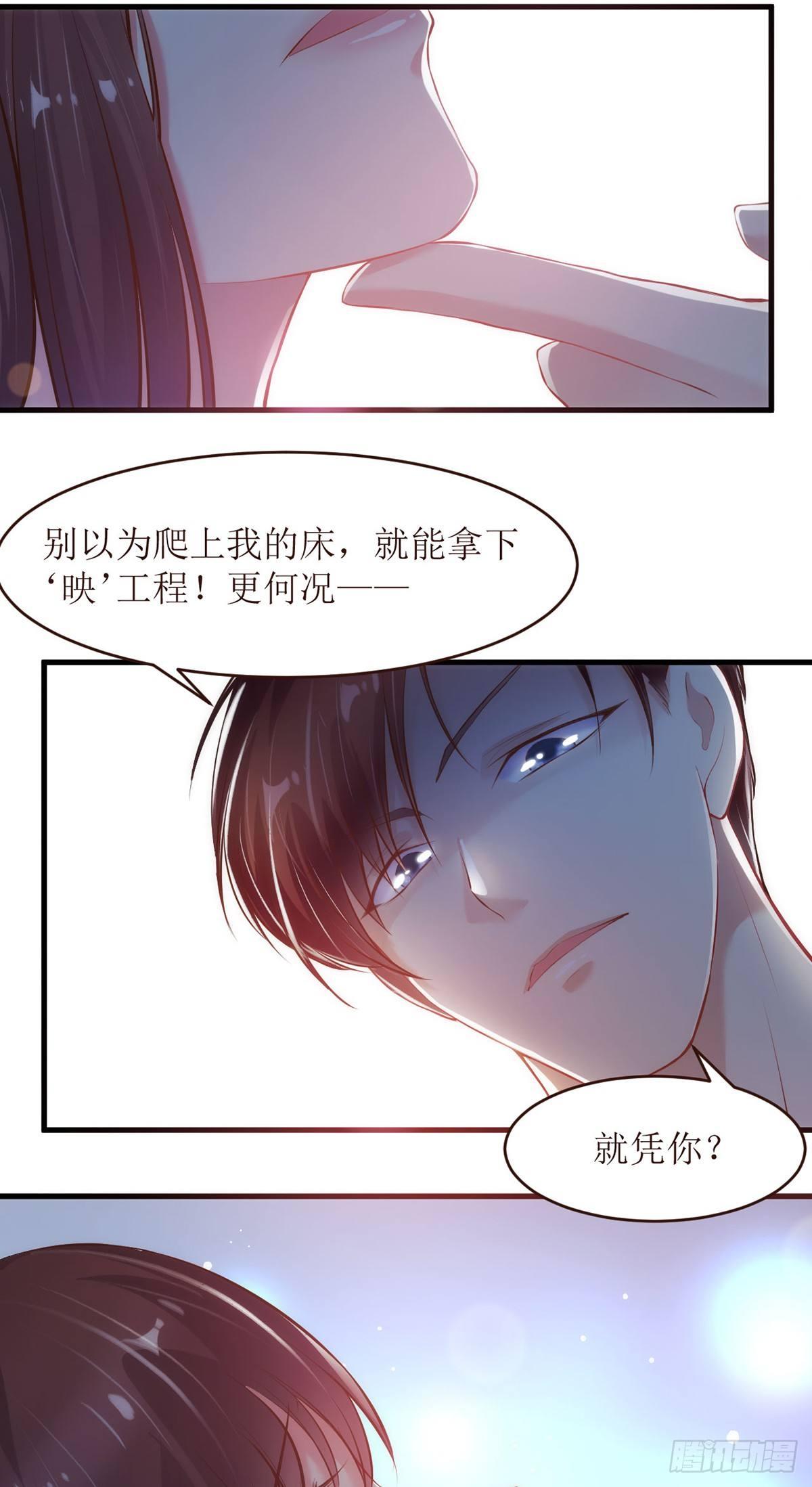设计陷害21
