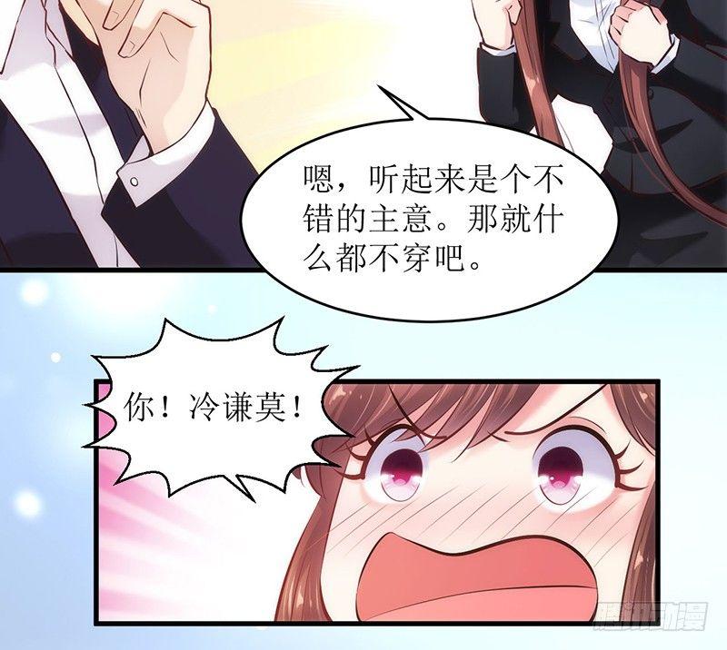 不要爱上我？5