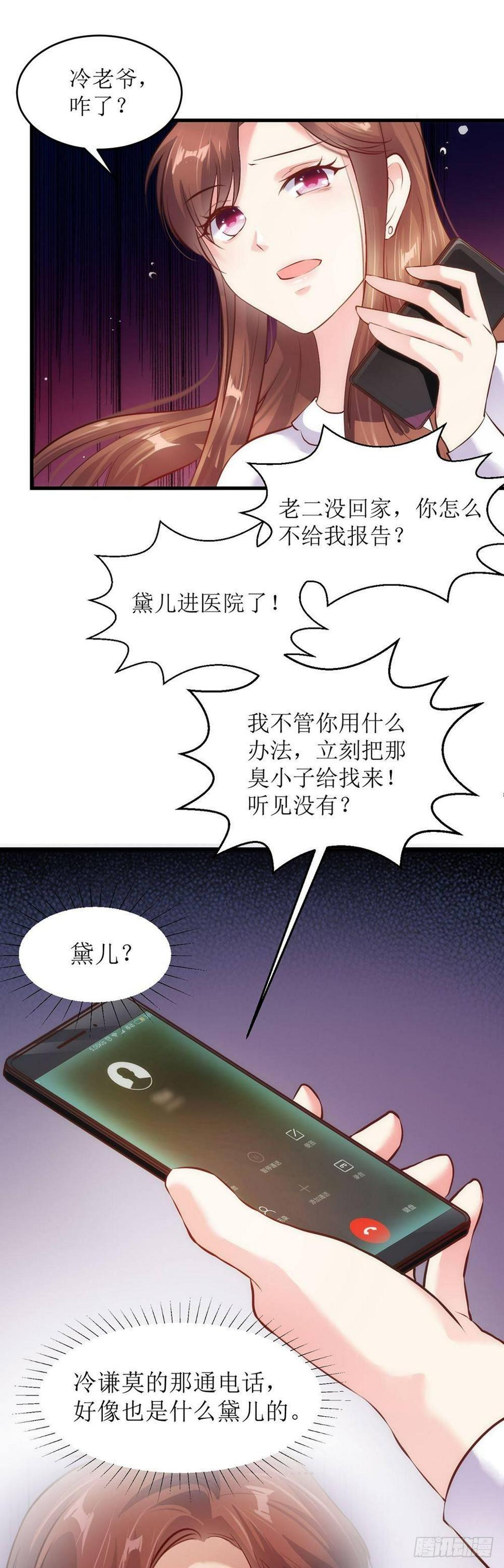 老板不见了8