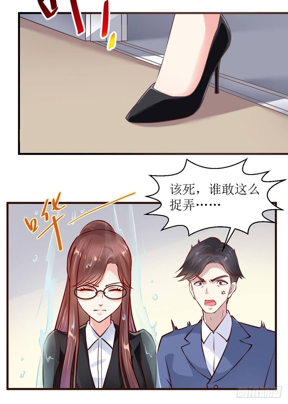 艰难的秘书路2