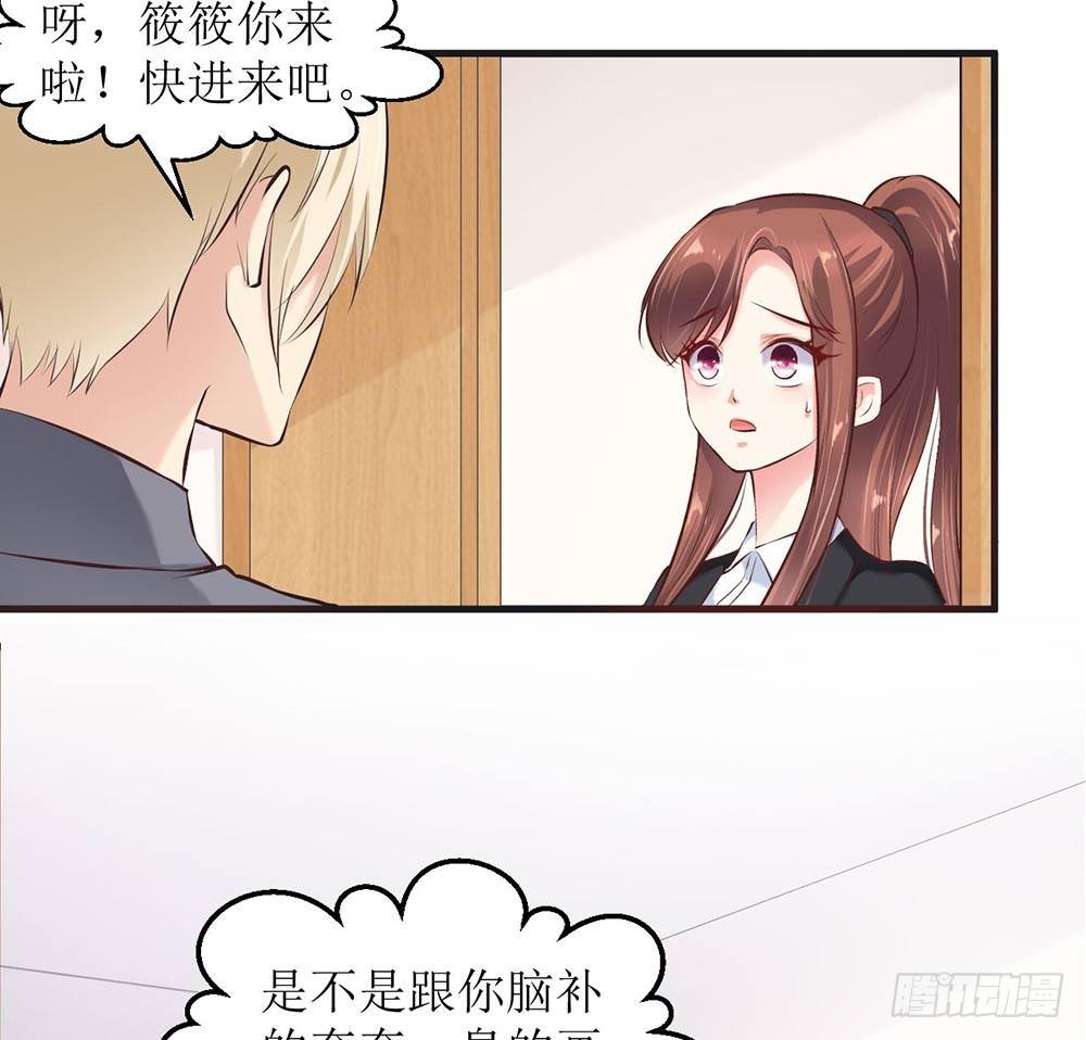 做我女人2