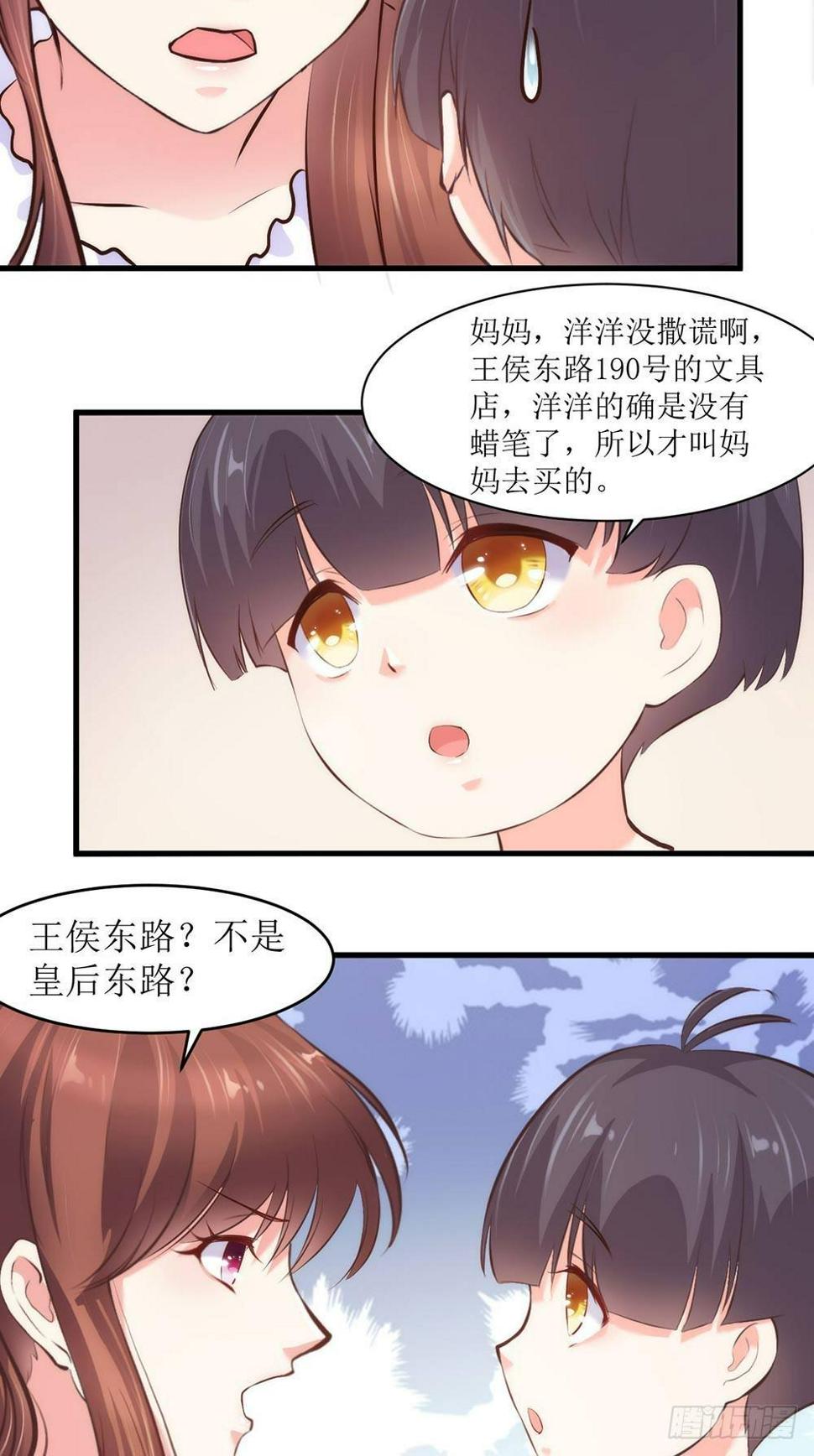我有妈妈啦2