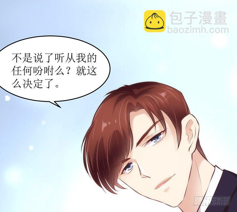 不要爱上我？6