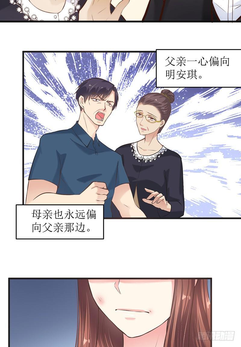 不要对我这么好13