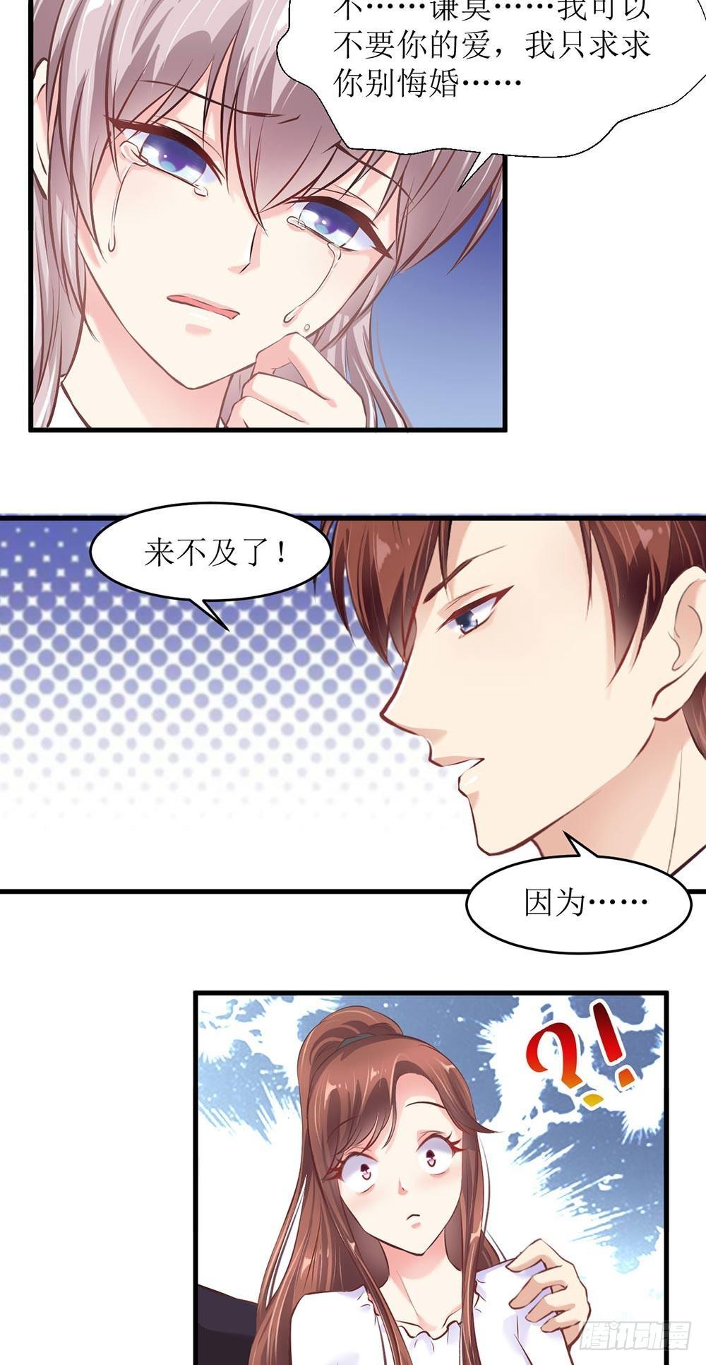 不爱不娶2