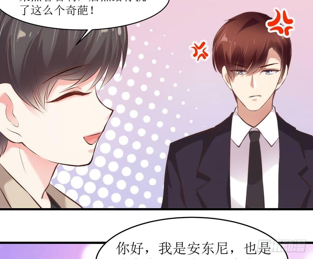 总裁大人很生气！4