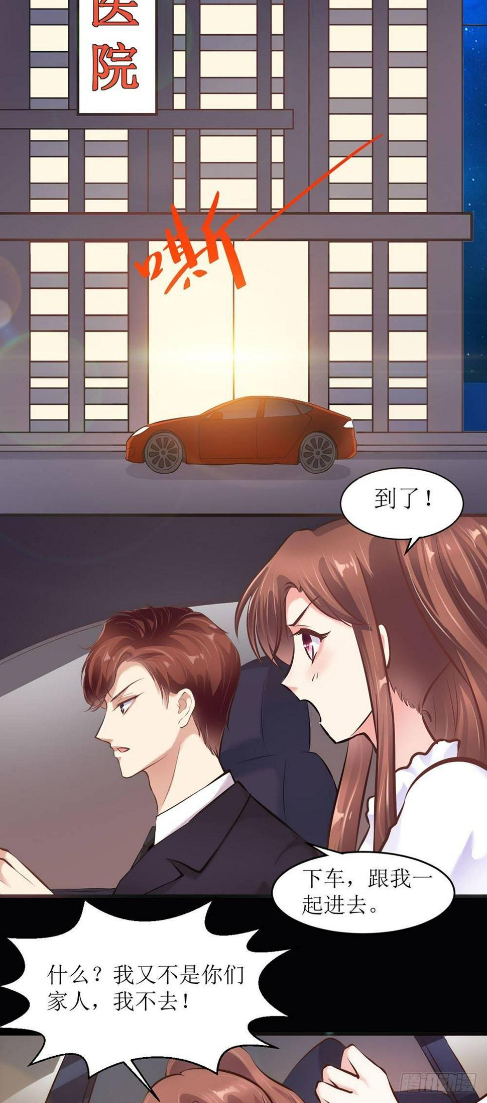 楚家二少14