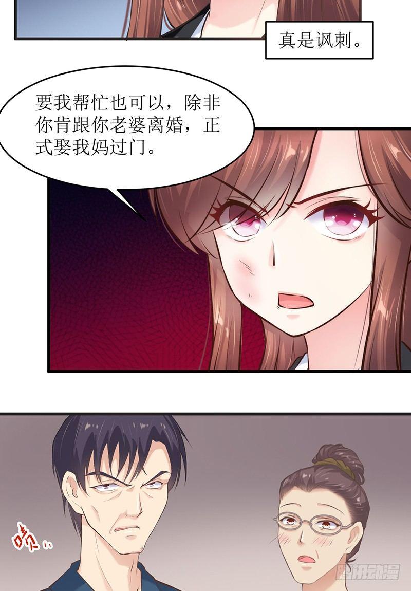 不要对我这么好14