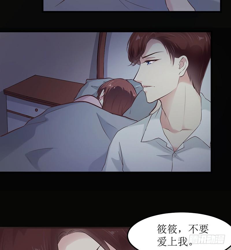 不要爱上我？17
