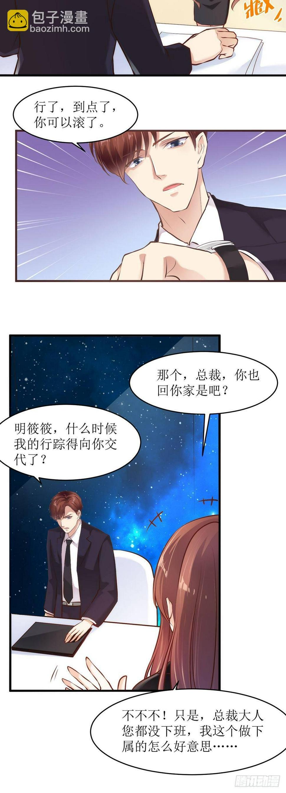 老板不见了5