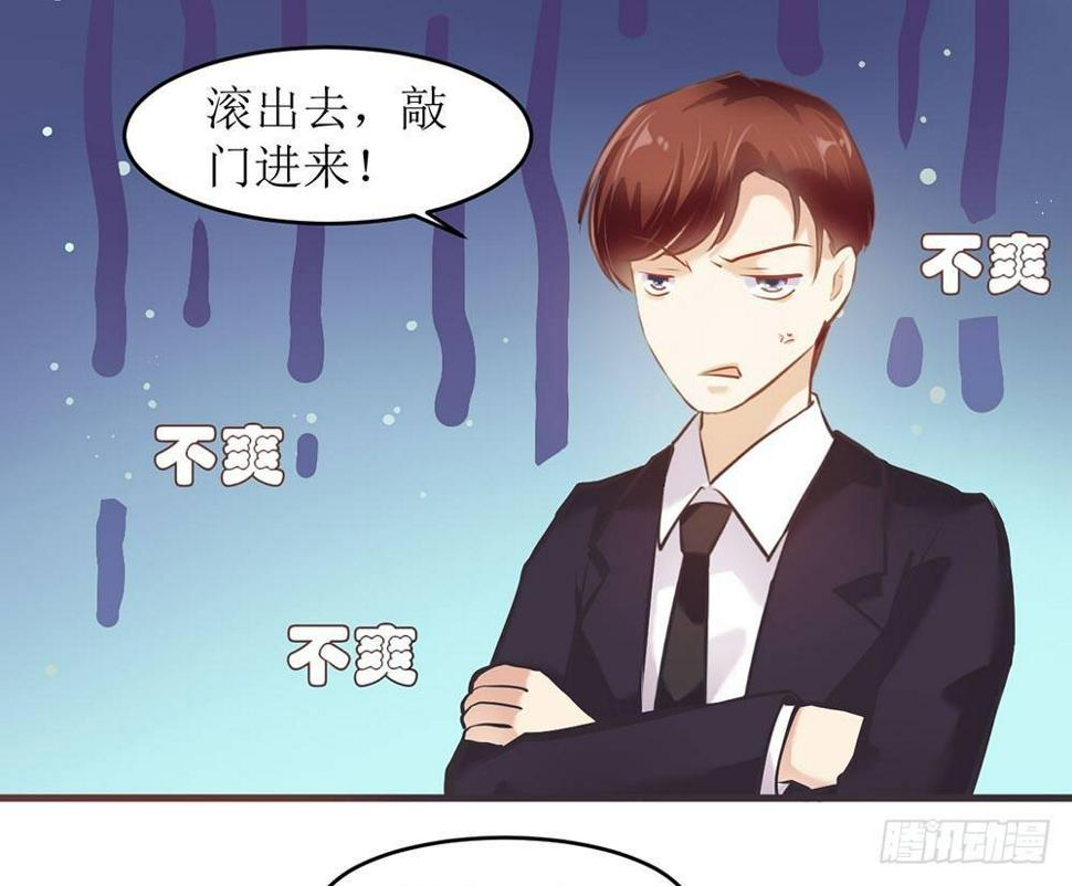 总裁大人很生气！1