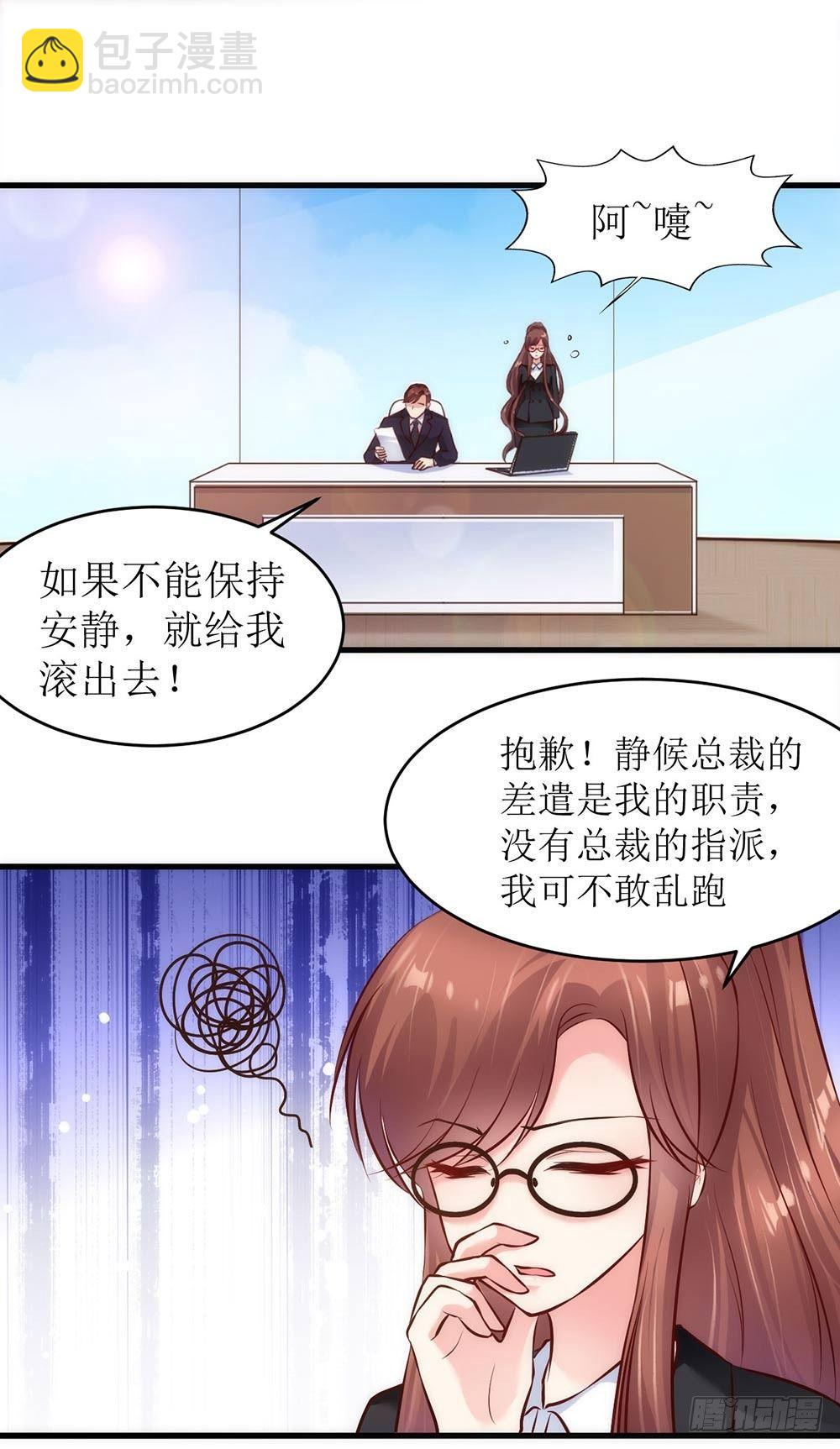 艰难的秘书路12