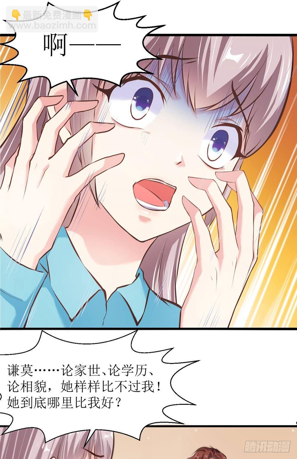 不爱不娶6