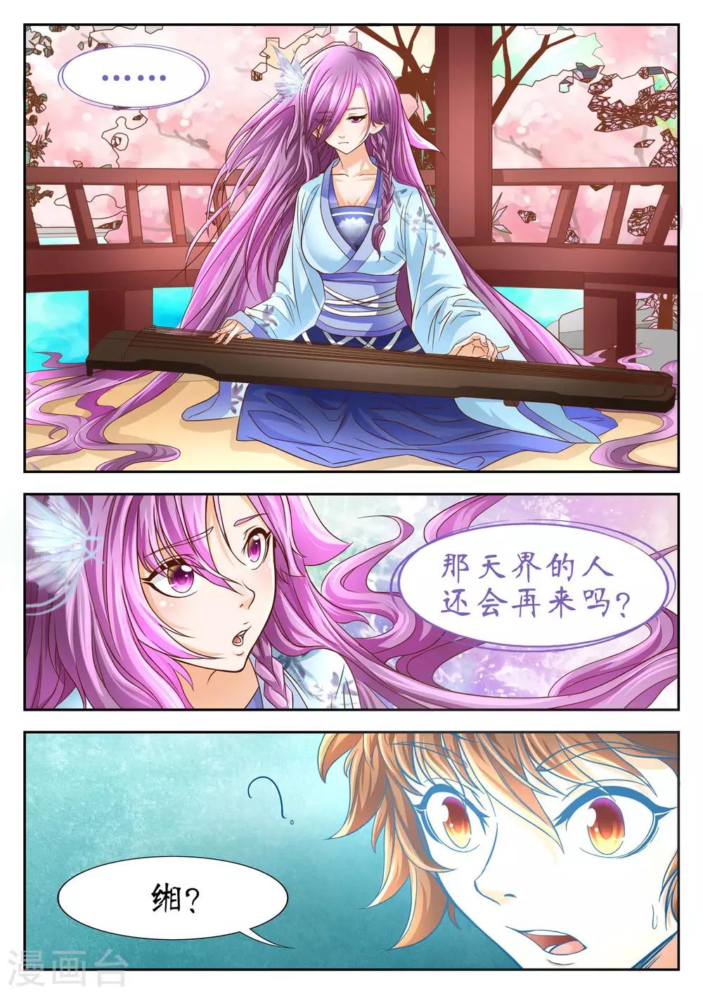 第58话3
